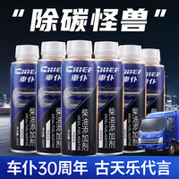 车仆 柴油添加剂  除积碳货车养护清洗专用包装