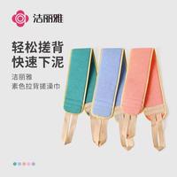 洁丽雅 双面搓澡巾家用洗澡搓背神器强力搓泥男女士后背专用擦绰灰