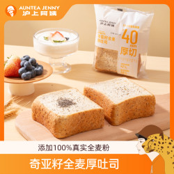 沪上阿姨 奇亚籽全麦厚吐司 90g/袋