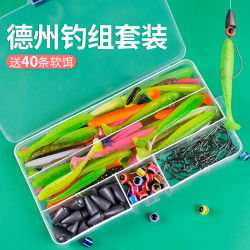 钢攻鲤 德州钓组路亚套装假饵尾软饵曲柄钩防挂底软虫