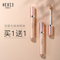 韩熙贞 修饰轻薄遮斑美容遮瑕膏液笔化妆品遮痘遮盖斑点
