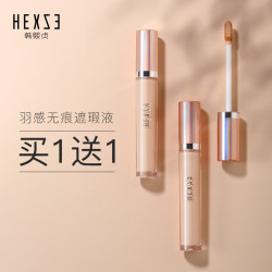 韩熙贞 修饰轻薄遮斑美容遮瑕膏液笔化妆品遮痘遮盖斑点