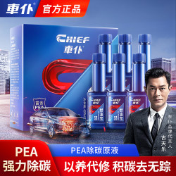 车仆 经典燃油宝，清除积碳节省燃油养护油路，清洁养护全油路