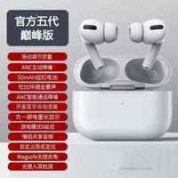 四代无线蓝牙耳机华强北运动全功能白色双耳无线充电主动降噪通用