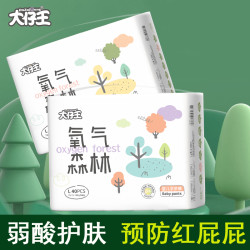大仔王 新款氧气森林纸尿裤大仔王NBSMLXLXXL3XL4XL5XL拉拉裤透气尿不湿