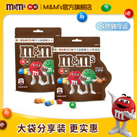m&m's 牛奶巧克力豆160g*2袋儿童休闲零食糖果小吃分享装m豆专属