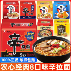 农心 辛拉面辣白菜拌面 芝士面 方便面 + 100g