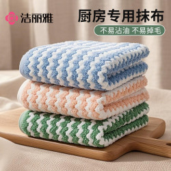 洁丽雅 不易沾油抹布 吸水洗碗布 厨房不易掉毛 加厚擦桌子 百洁布