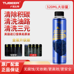 (拍1发3)进口PEA除碳剂 清积碳 提动力 降油耗 清三元