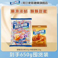 阿尔卑斯 混合口味硬糖 650g 大袋 实惠装 婚庆糖果