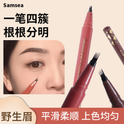 圣希 四叉水眉笔液体眉笔新手学生备防水不脱色持久不晕染极细初学