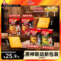 脆脆鲨 Nestlé 脆脆鲨 咸味薄脆饼干 牛肉味 100g*3+30g*2