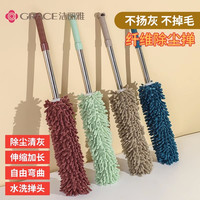 洁丽雅 鸡毛掸子 家用可伸缩静电除尘掸