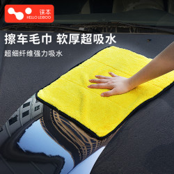 HELLOLEIBOO 洗车毛巾擦车布专用家车两用吸水汽车内饰车内抹布不掉毛双面加厚