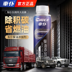 车仆 柴油添加剂 货车专用清除积碳降低油耗安全不伤车燃油添加剂