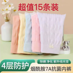 ［超值15条装］7A抗菌女士大码短裤轻薄柔软中高腰无痕舒适大码内裤