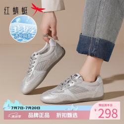 红蜻蜓 女鞋休闲德训鞋 夏季轻便网面透气小白鞋百搭运动鞋女士网面鞋子