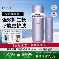 Ulike Air4蓝宝石冰点脱毛仪身体男士脱毛美容仪生日礼物送女友礼物