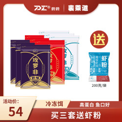 裴裴爱钓鱼旗舰店攻罗非冷冻饵-肝腥赤尾青罗非钓饵手饵台钓饵料