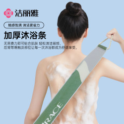 洁丽雅 强力搓澡神器 女士专用搓背条 粗砂洗澡不易伤皮肤 家用搓澡巾