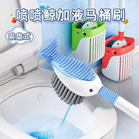 优勤 吸盘加液马桶刷家用款无死角壁挂清洗除垢厕所卫生间刷子耐用