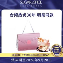 糖村 巴旦木牛轧糖进口高端零食礼盒好吃解馋婚宴伴手礼送礼礼物