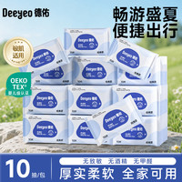 德佑 婴儿手口湿巾 10片*1包