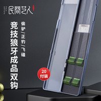 民间艺人 竞技狼牙钩正钓飞磕黑坑狼牙子线双钩成品子线钩鱼钩