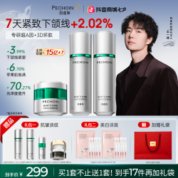 百雀羚 超A瓶水乳套装修护补水保湿抗皱紧致礼物送妈妈
