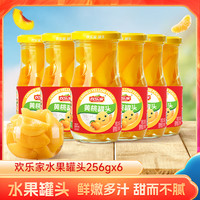 欢乐家 国产黄桃橘子罐头 256g/罐