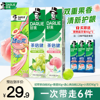 好来 原黑人牙膏超白茶倍健透心爽果香清新护龈多效洗漱正品