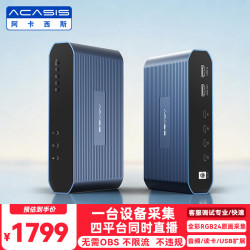 ACASIS USB多平台直播采集卡HDMI