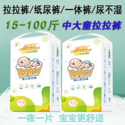 大童超大码拉拉裤超大号6XXXXXXL超薄大吸量5XL4纸尿裤胖宝尿不湿
