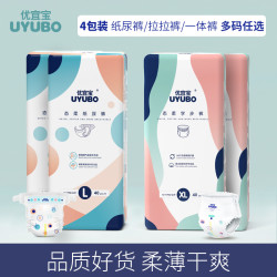 优宜宝纸尿裤拉拉裤M婴儿超薄透气干爽男女宝宝尿不湿XL