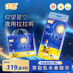 优茵 仰望星空学步裤婴儿超薄透气拉拉裤男女宝宝干爽尿不湿