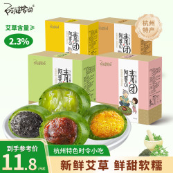阿婆家的 青团艾草肉松超多糯叭叭不粘牙代餐饱腹有嚼劲