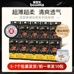 宝婴美 婴儿纸尿裤超薄透气干爽学步裤拉拉裤宝宝尿不湿