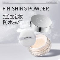 玛可安迪 MACKANDY/玛可安迪控油散粉雾感定妆粉持久控油