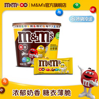 m&m's 牛奶巧克力花生夹心巧克力豆 270g 桶装