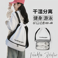 探屿 游泳包 干湿分离泳衣收纳袋 防泼水运动装备健身双肩背包