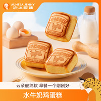 沪上阿姨 水牛奶鸡蛋糕 100g*3+30g*2