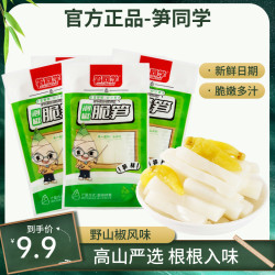山椒脆笋笋片泡椒笋尖网红香辣解馋零食大礼包
