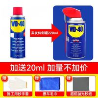 WD-40 除锈剂 220ml