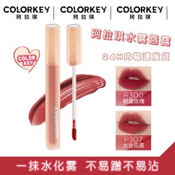 珂拉琪 水雾唇露冰淇淋马年限定哑光雾面不沾杯不掉色唇釉