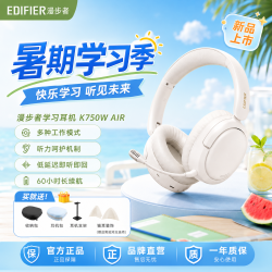 漫步者 k750w air头戴式无线蓝牙耳机记忆耳返背书神器降噪学习