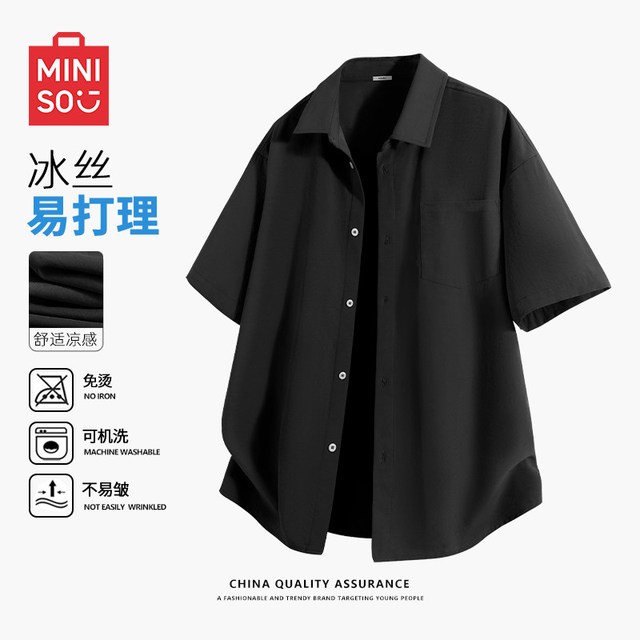名创优品 男士衬衫 夏季新款垂感冰丝凉爽短袖宽松百搭外套
