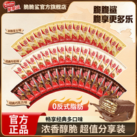 脆脆鲨 Nestle 脆脆鲨 巧克力威化饼干 100g*3+30g*2