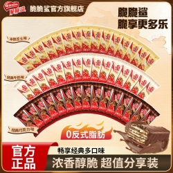 脆脆鲨 Nestle 脆脆鲨 巧克力威化饼干 100g*3+30g*2