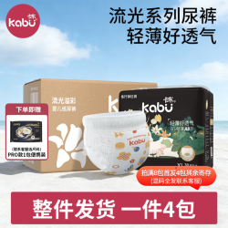 卡布 高端系列鹿晓裤卡布超薄透气纸尿裤/拉拉裤