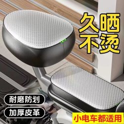易驹 电动车座套 加厚皮革 四季通用 防水防晒 耐磨